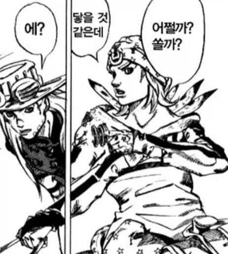 죠죠) 진짜 사이코패스 새끼_2.webp