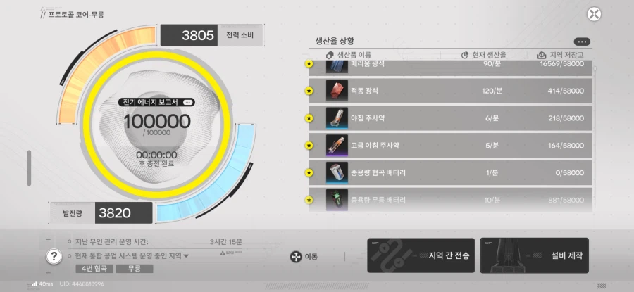 엔드필드) 공장 전력효율과 생산효율 맞추는게 상당히 어렵네_1.webp