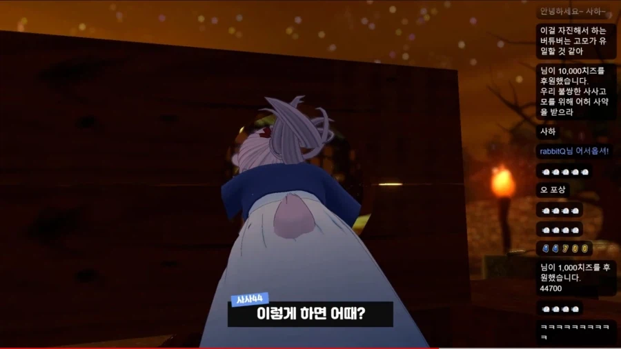 버튜버)사사고모가 벽에 끼인 걸 본 토끼풀들의 행동_1.webp