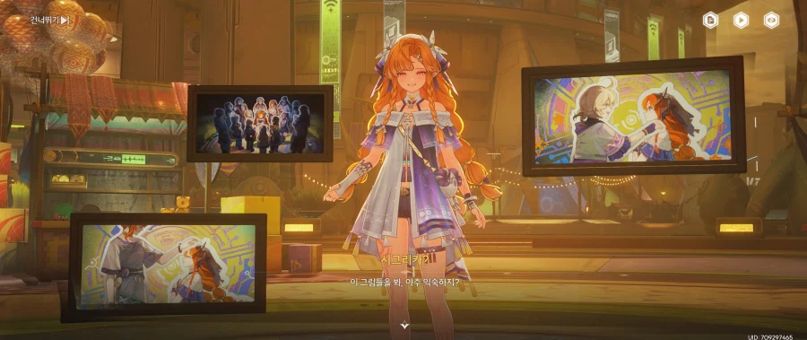 명조/스포) 시그리카 스토리 후기_4.webp