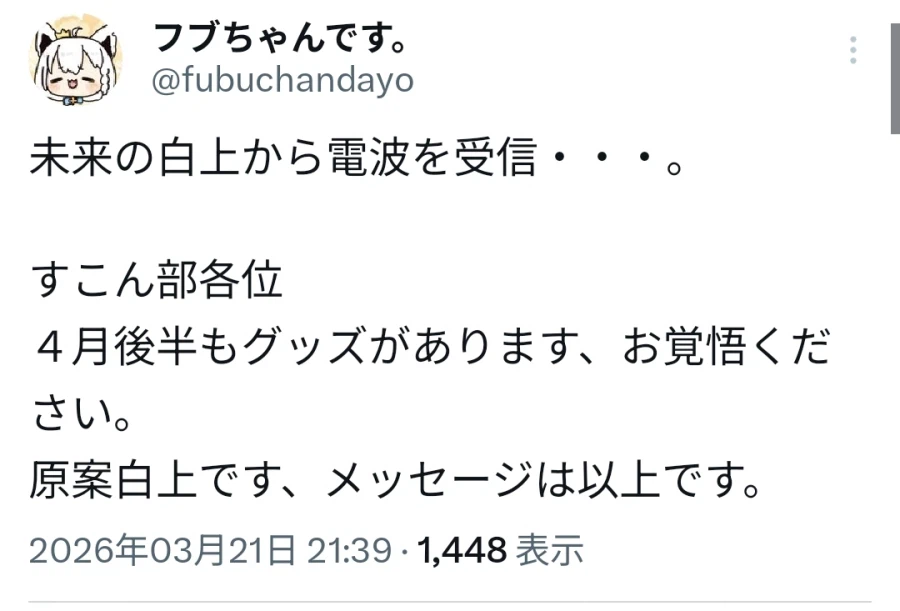 버튜버) 후부키 : 스콘부 비상비상!_1.webp