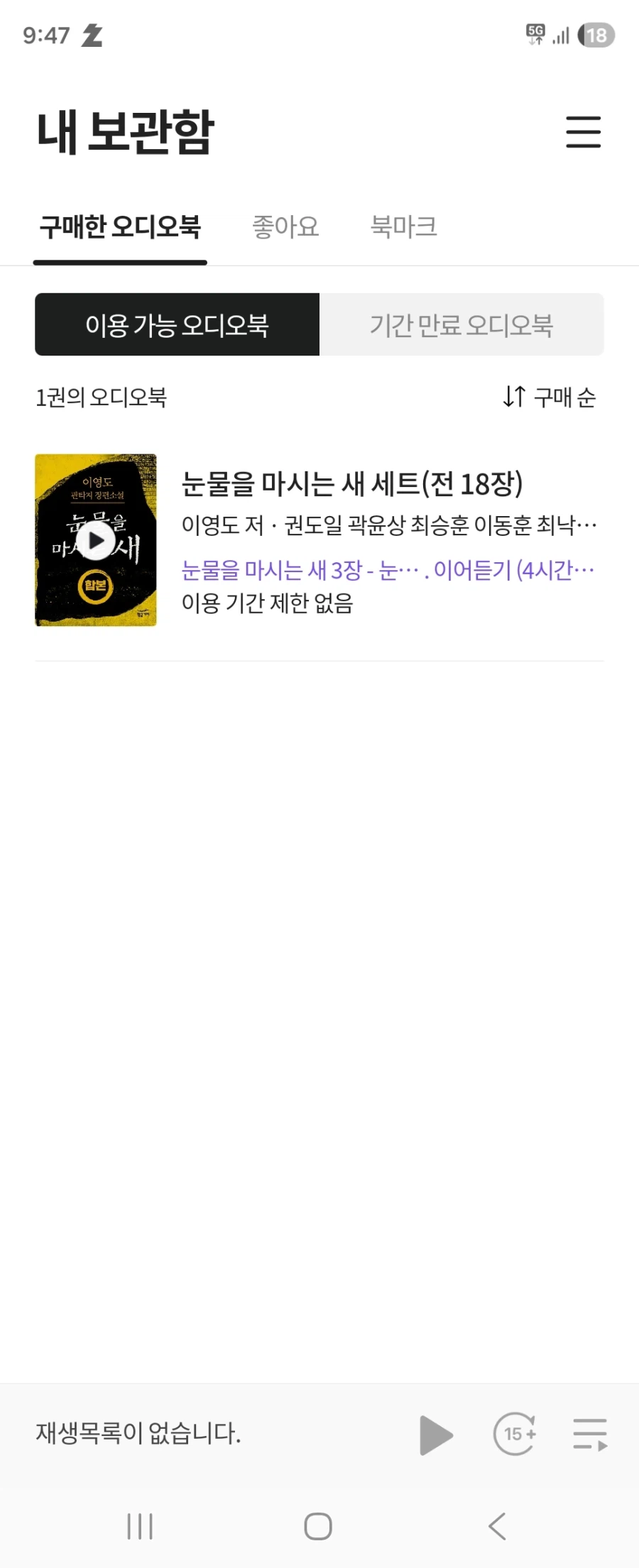 뭐여 샹 오디오클립 서비스종료했네_1.webp