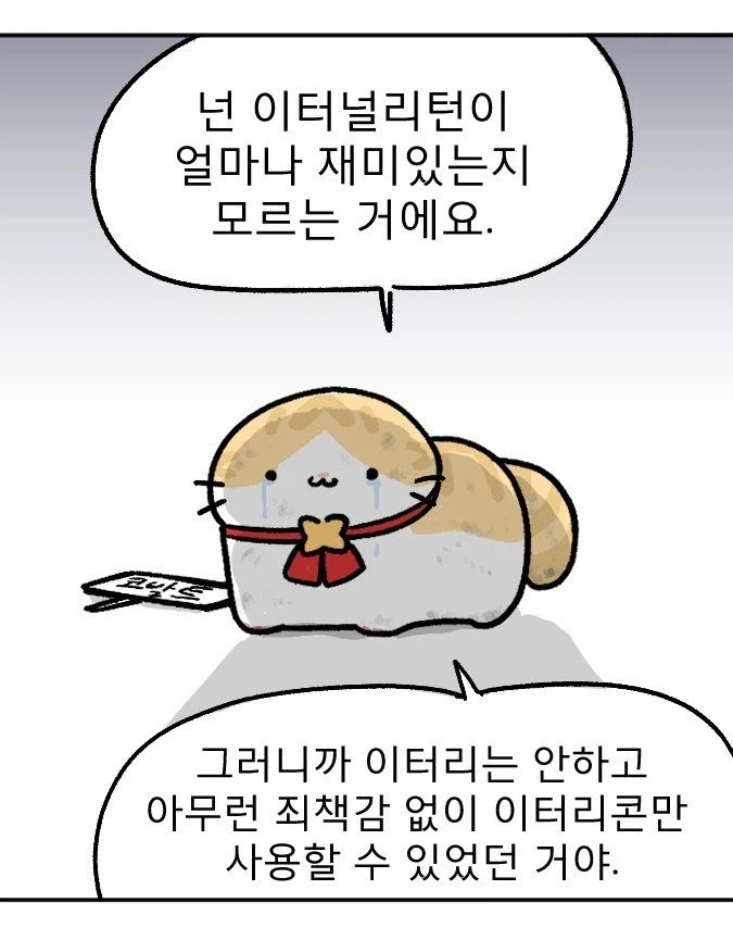 이터널리턴) 입장 허들이 ㅈㄴ 높고 불쾌한 게임이지만 재밌음_1.webp