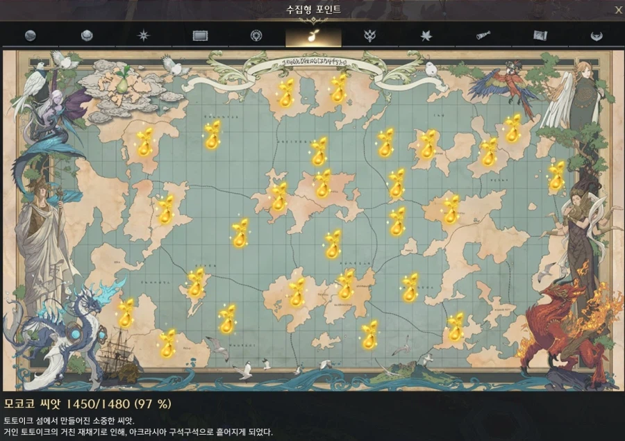 로아)모코코 다 줏었따!_1.webp