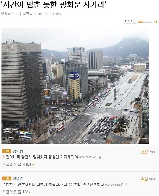 ??? : "시간을 멈춰라 마이 월드야~"_1.webp