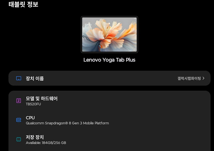 요가패드 프로 왔다 +리뷰_1.webp