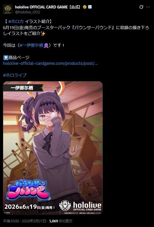 버튜버) 이나 : 이 붉은 눈에 봉인된 흑염소가 큿!_1.webp