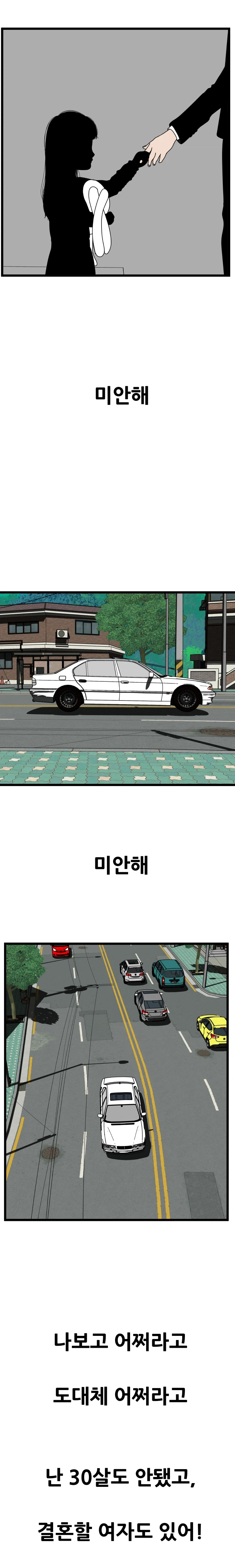 검은 가족_1화_16.webp