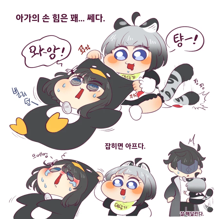 [엔드필드]관리자와 아깽 탕탕이 만화_2.webp