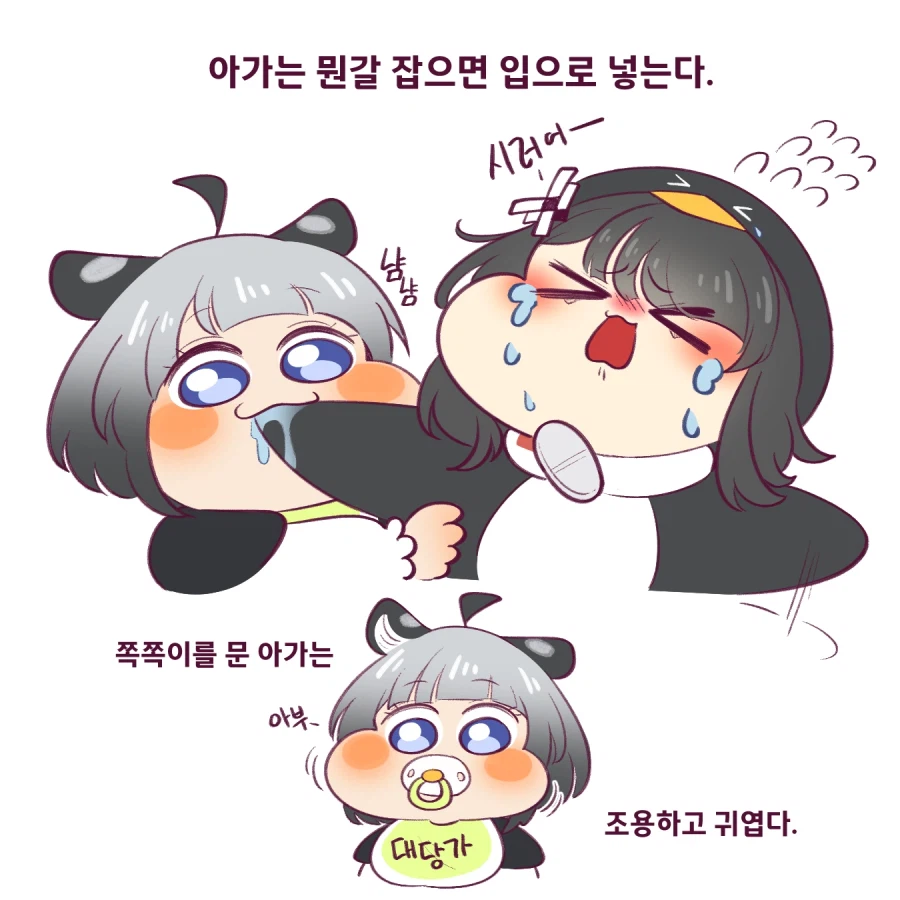 [엔드필드]관리자와 아깽 탕탕이 만화_3.webp