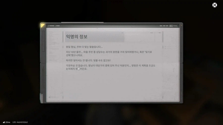 이번 스토리는 어떠셨나요? 탕탕 - [가족과 복수]_12.webp