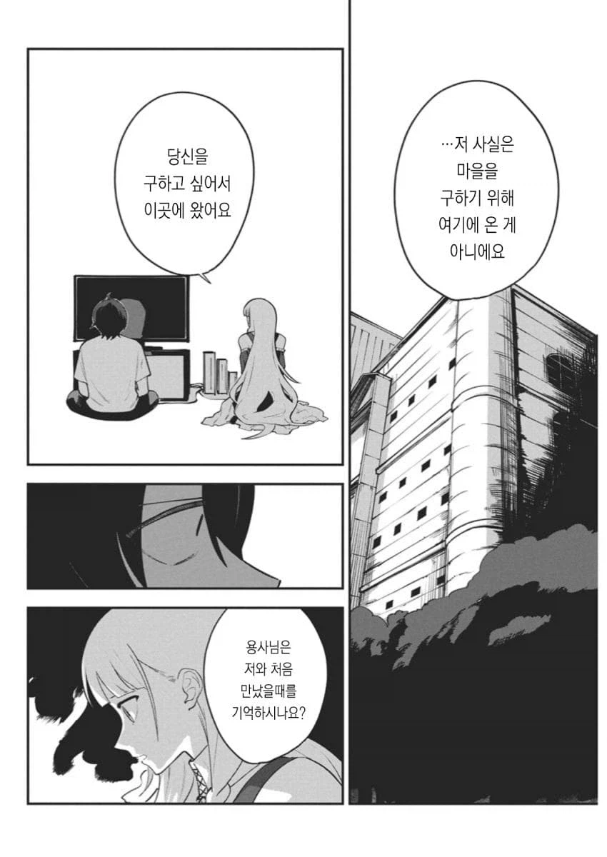 히키코모리 용사를 가슴으로 유혹하는 .manhwa_27.webp