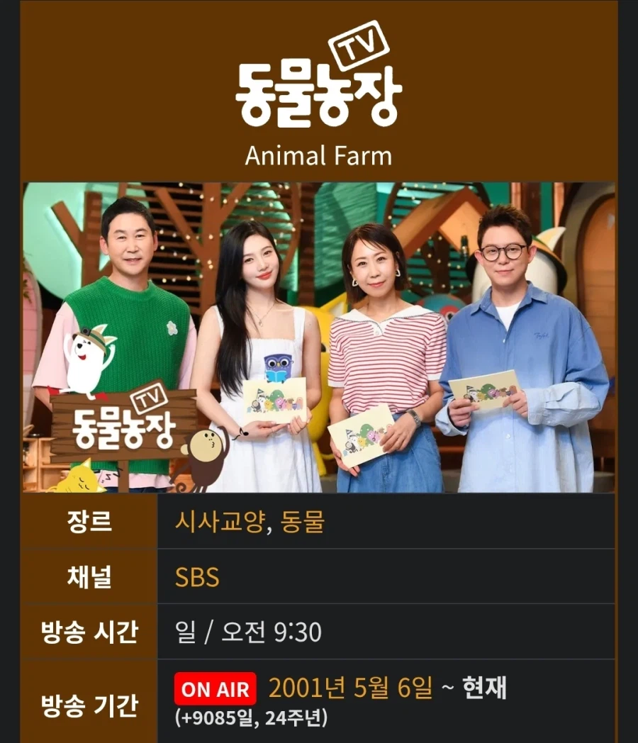 TV 동물농장은 아직까지 하는 구나..._1.webp