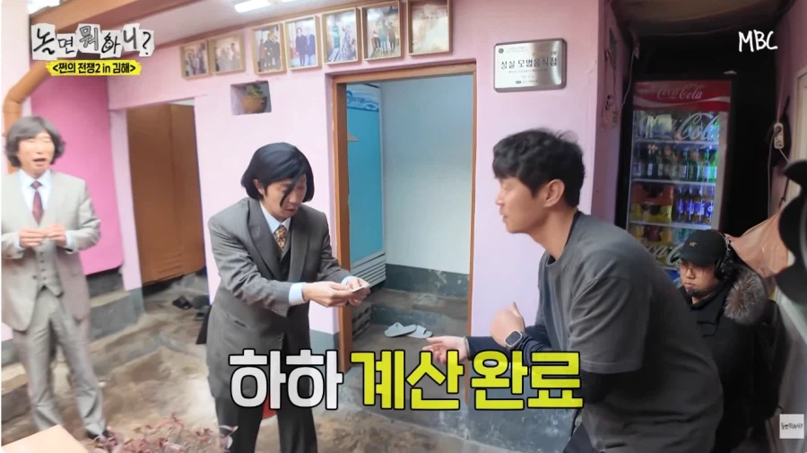 요즘 웃김 타율 좋은, 놀면 뭐하니?_3.webp