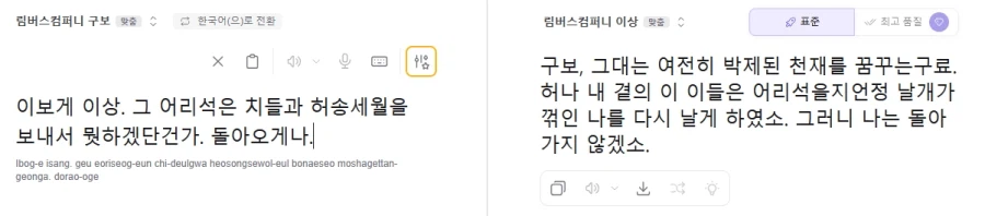 림버스) 스포) 유행하는 번역기 가지고 해봤는데_1.webp