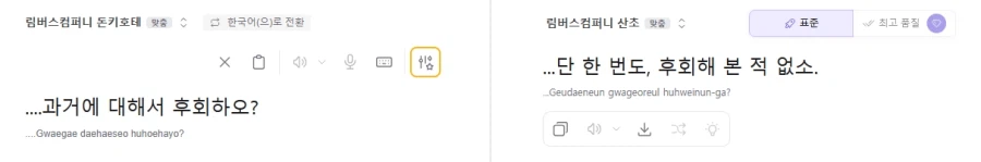 림버스) 스포) 유행하는 번역기 가지고 해봤는데_4.webp