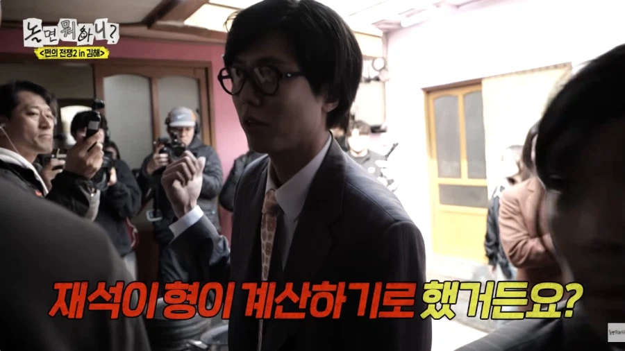 요즘 웃김 타율 좋은, 놀면 뭐하니?_12.webp