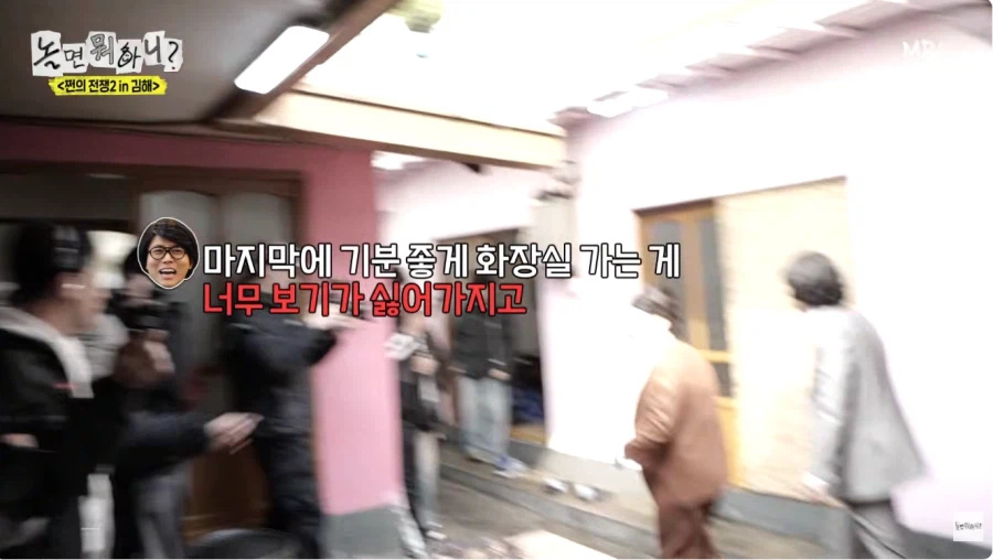 요즘 웃김 타율 좋은, 놀면 뭐하니?_13.webp