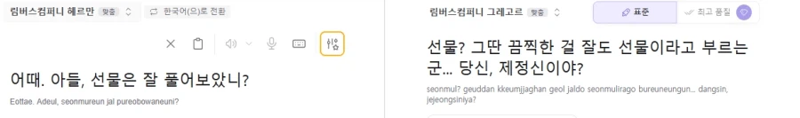 림버스) 스포) 유행하는 번역기 가지고 해봤는데_5.webp