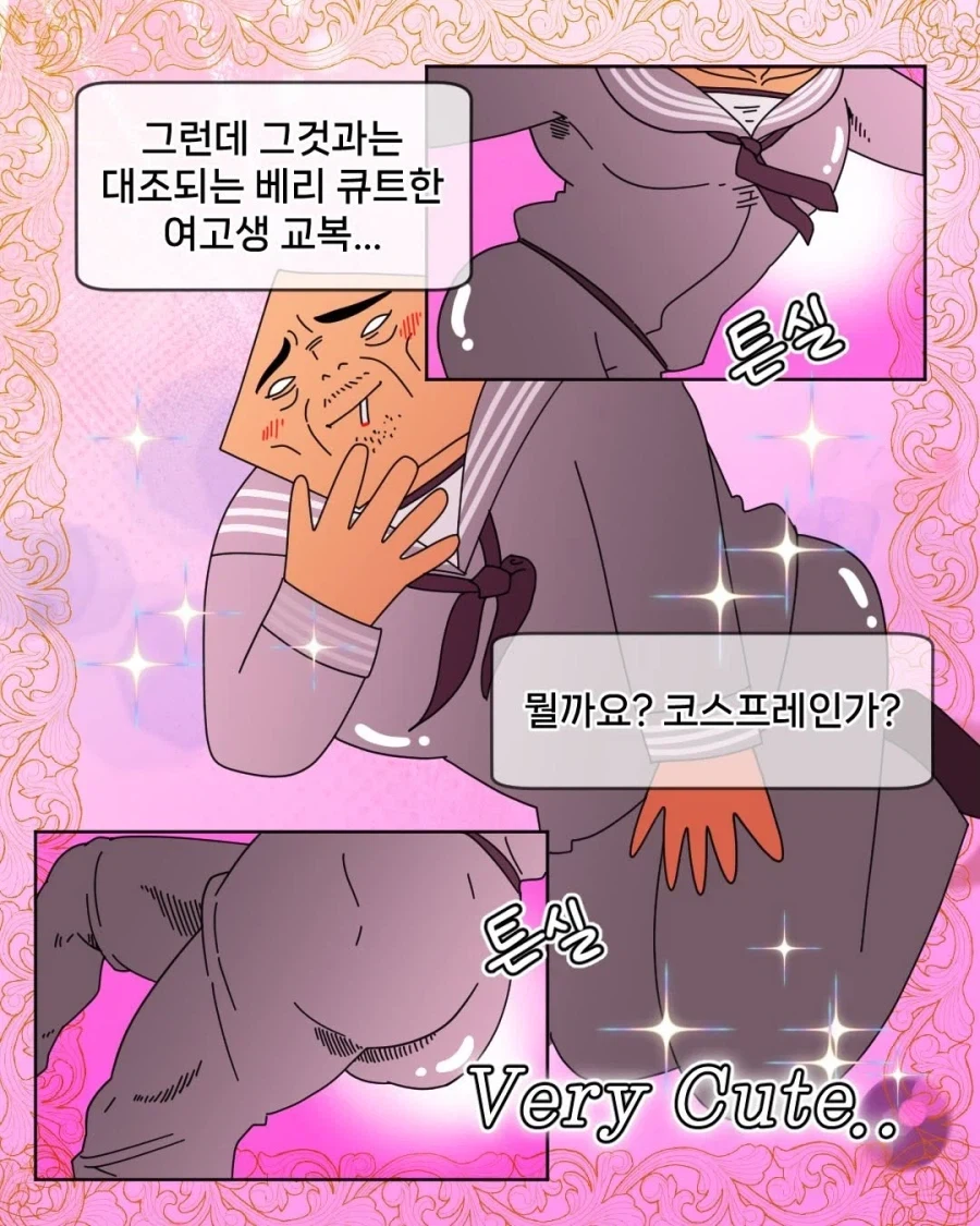 일본 여고생 교복입은 아저씨 본 썰만화_3.webp