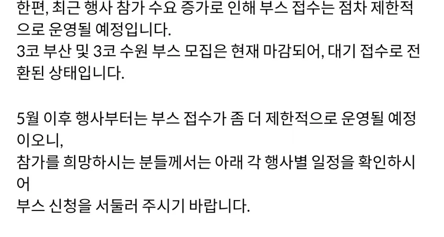 서코)7월행사 부스접수가 벌써 매진이라는데_1.webp