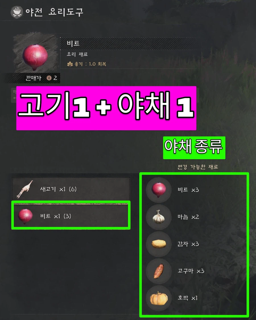 팁!) 초반에 다량의 음식(요리) 만들기 팁!!_5.webp