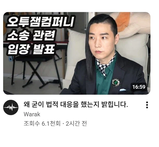 Warak님 방송 올라와서 보는데 대뾴님이 왜 나와요?;;;_1.webp