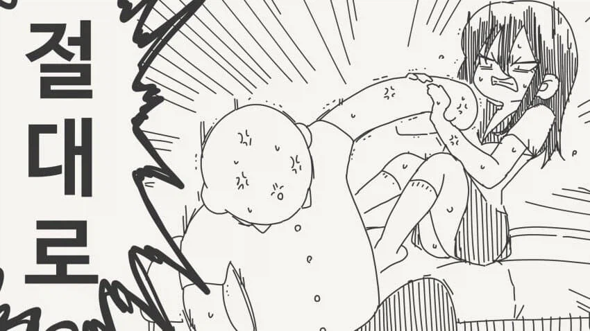 빈유 소꿉친구가 부탁하는.manga_4.webp