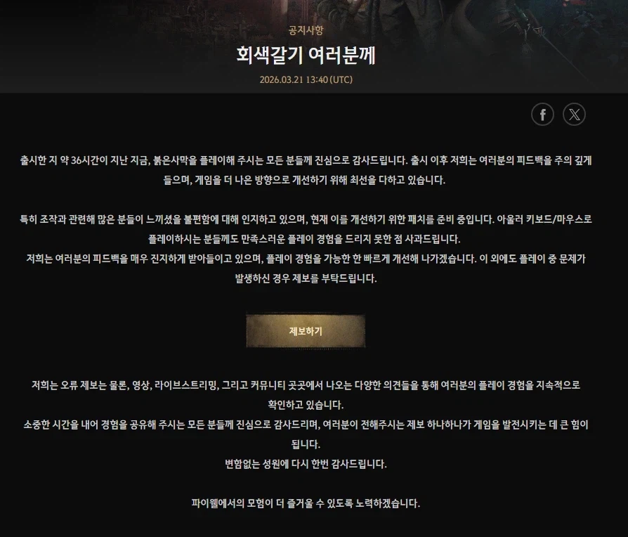 붉은사막) ??? : 난 절대 고집을 꺽지 않는다_3.webp