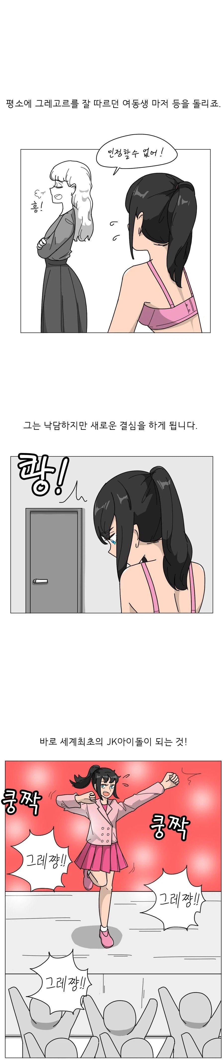 프란츠 카프카의 변신 스토리 .manwha_4.webp