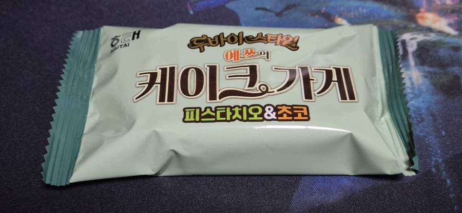 롯데마트에서 두바이 스타일 예쓰... 를 사서 먹어봤습니다._2.webp