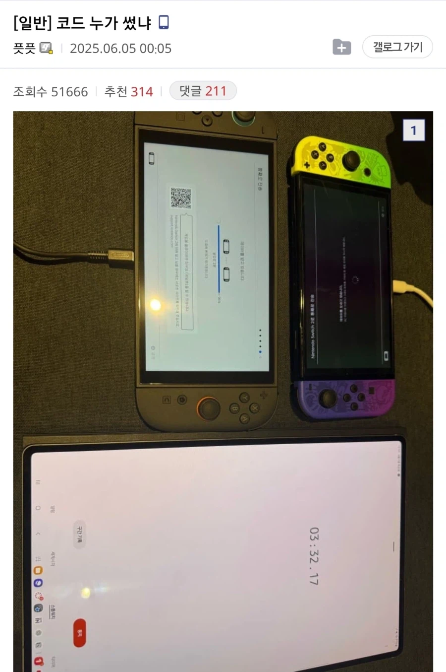 너무 급하게 닌텐도 개봉 인증글 올린 사람_3.webp