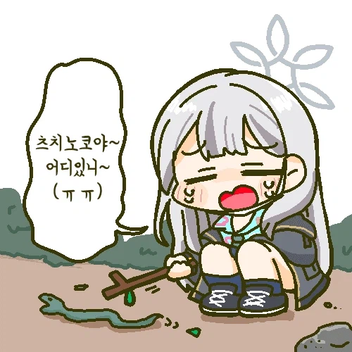 블루아카] 츠치노코를 찾는 코노카_1.webp