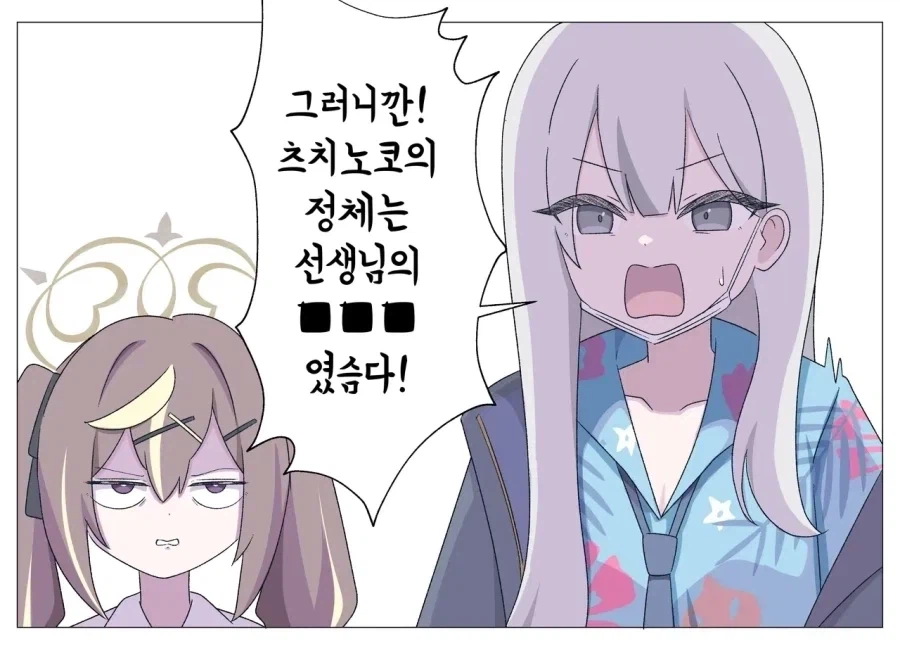 블루아카] 츠치노코를 찾는 코노카_2.webp