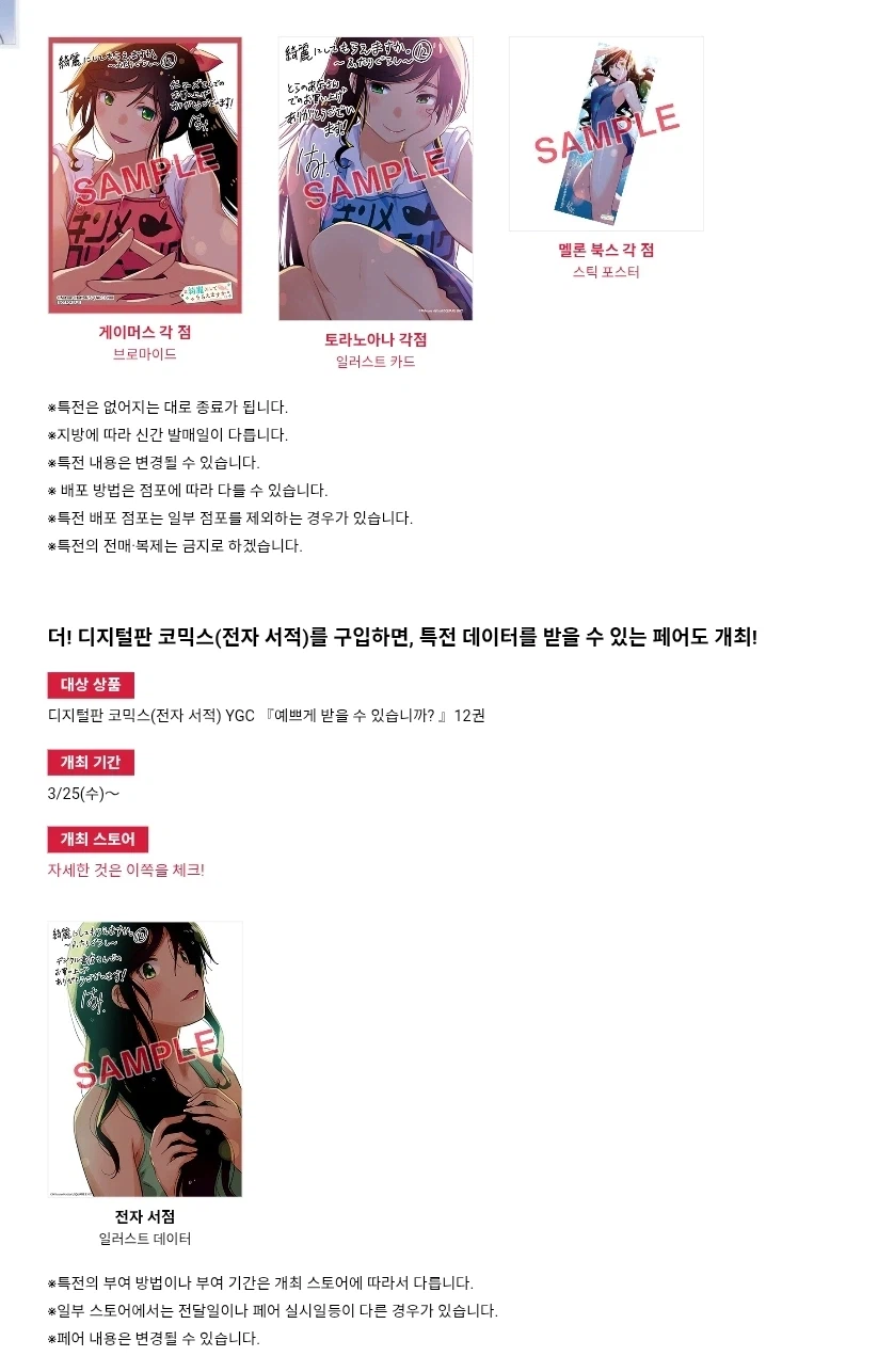 깨끗하게 해주시겠어요 (완결) 특전_1.webp