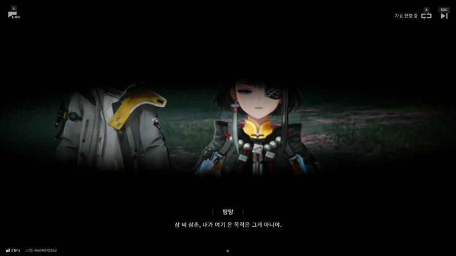 이번 스토리는 어떠셨나요? 탕탕 - [가족과 복수]_31.webp