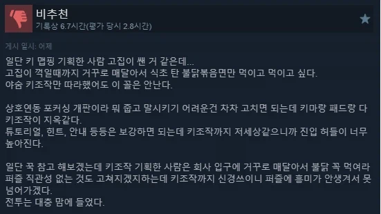 붉은사막)한국인들은 정이 참 많아_1.webp