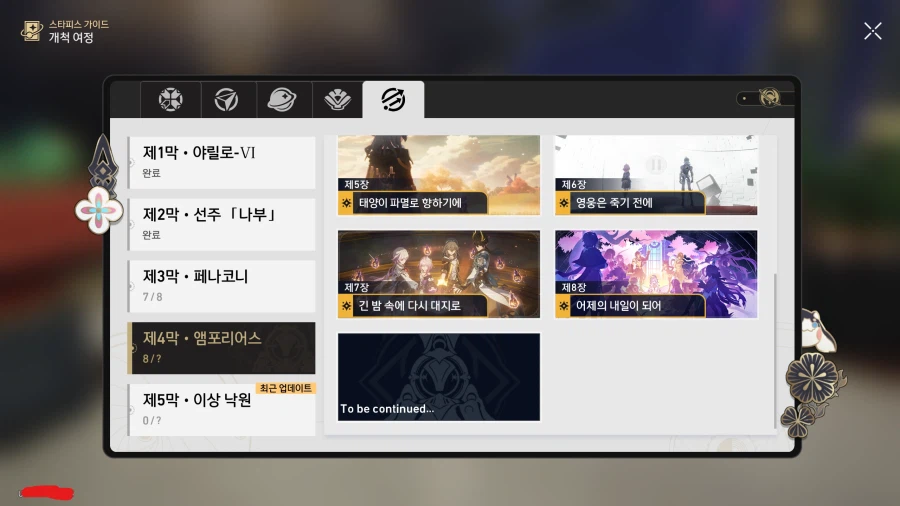 붕스)엠포리어스 이게 끝인가?_1.webp