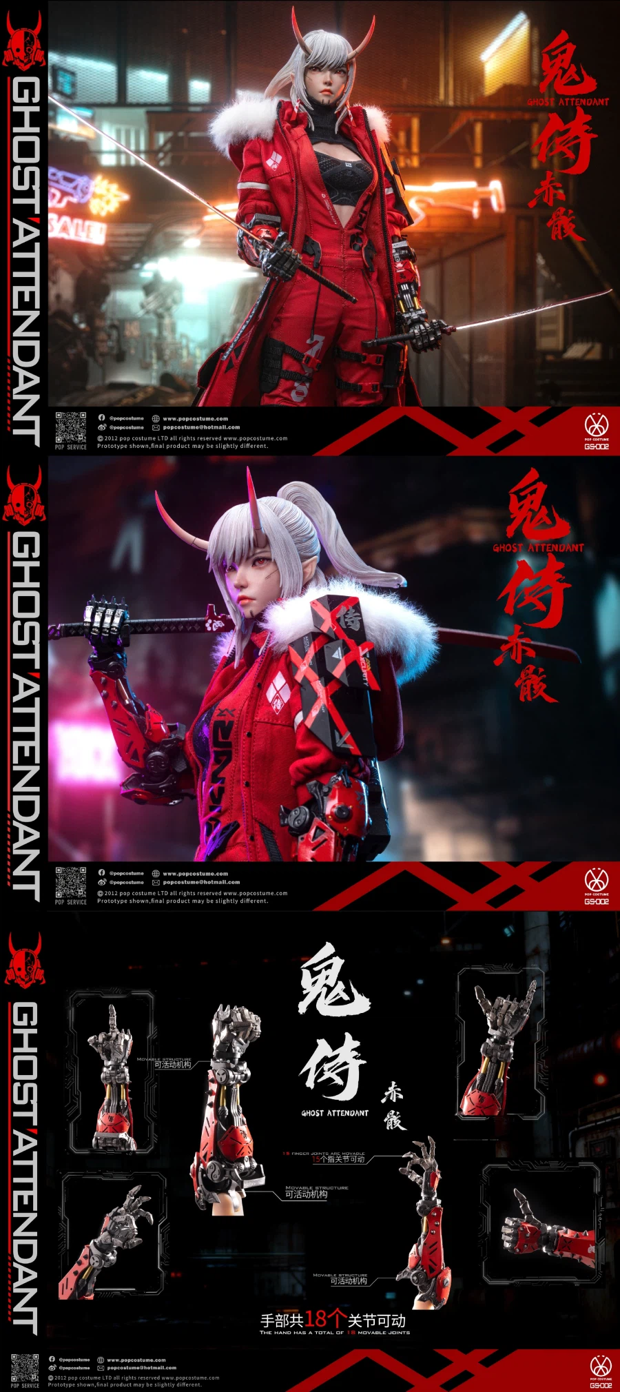 [팝코스튬] 오니 사무라이 - 비인수라 적해_5.webp