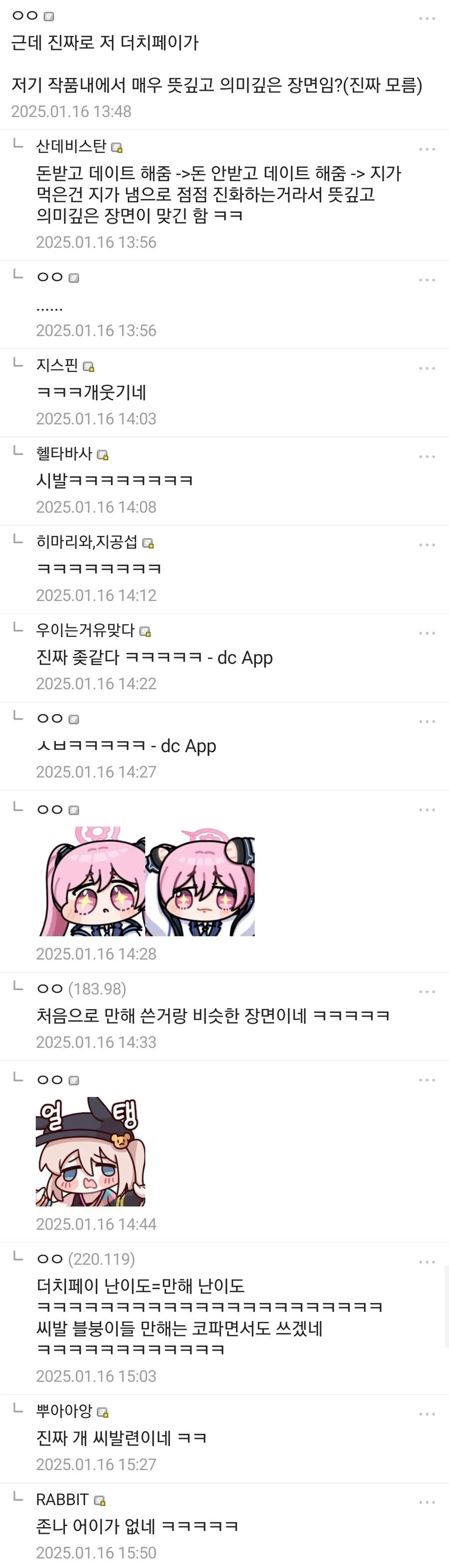 "첫 더치페이 난이도 = 첫 만해 난이도"_2.webp
