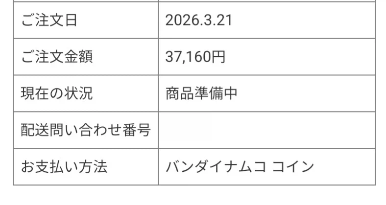 @) 데레 뮤지컬 굿즈 일단 주문 완료_1.webp