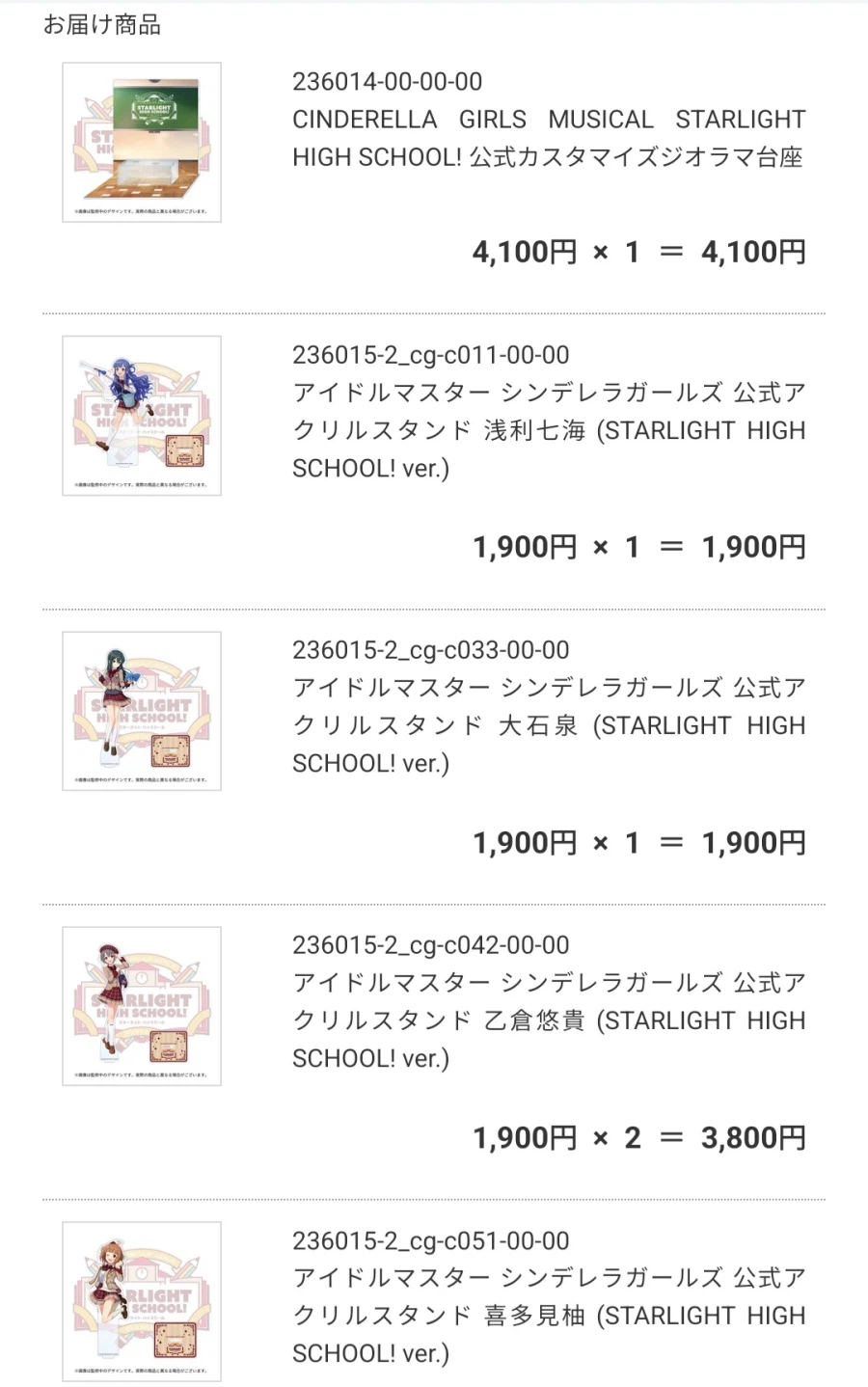 @) 데레 뮤지컬 굿즈 일단 주문 완료_2.webp