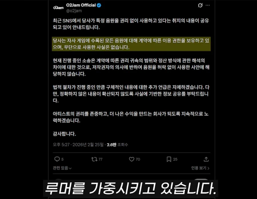 오투잼)이게 사실이면 오투잼 컴퍼니는 개 쓰레기인데?_19.webp