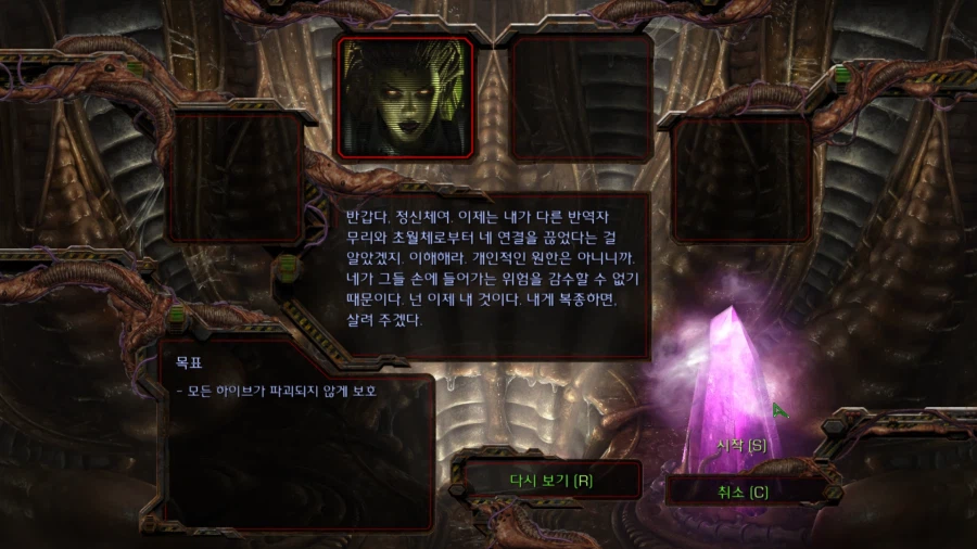 스타1) 브루드워 저그 첫번째 미션 (스압)_1.webp