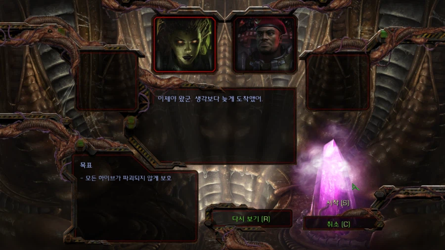 스타1) 브루드워 저그 첫번째 미션 (스압)_3.webp