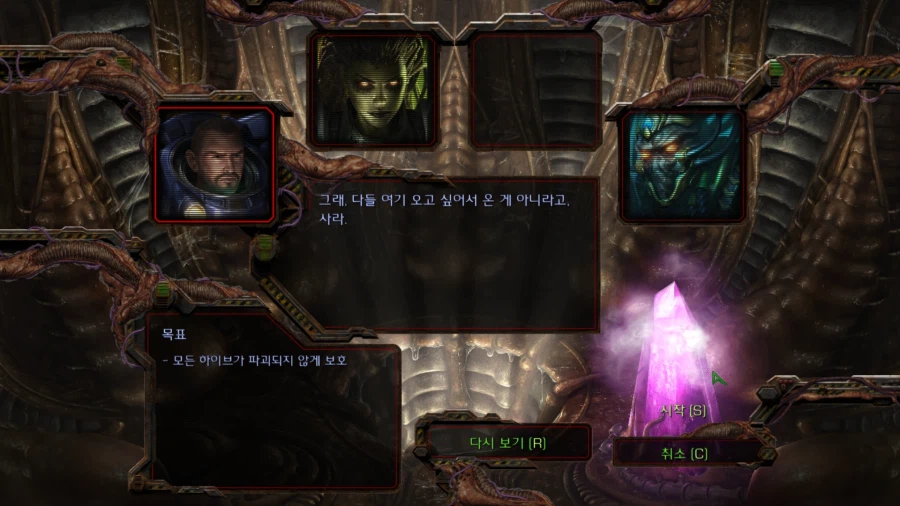 스타1) 브루드워 저그 첫번째 미션 (스압)_4.webp