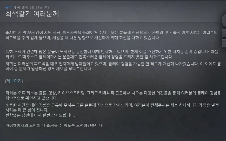 붉은사막)아니 자전거 연습하듯 하면 된다메_1.webp