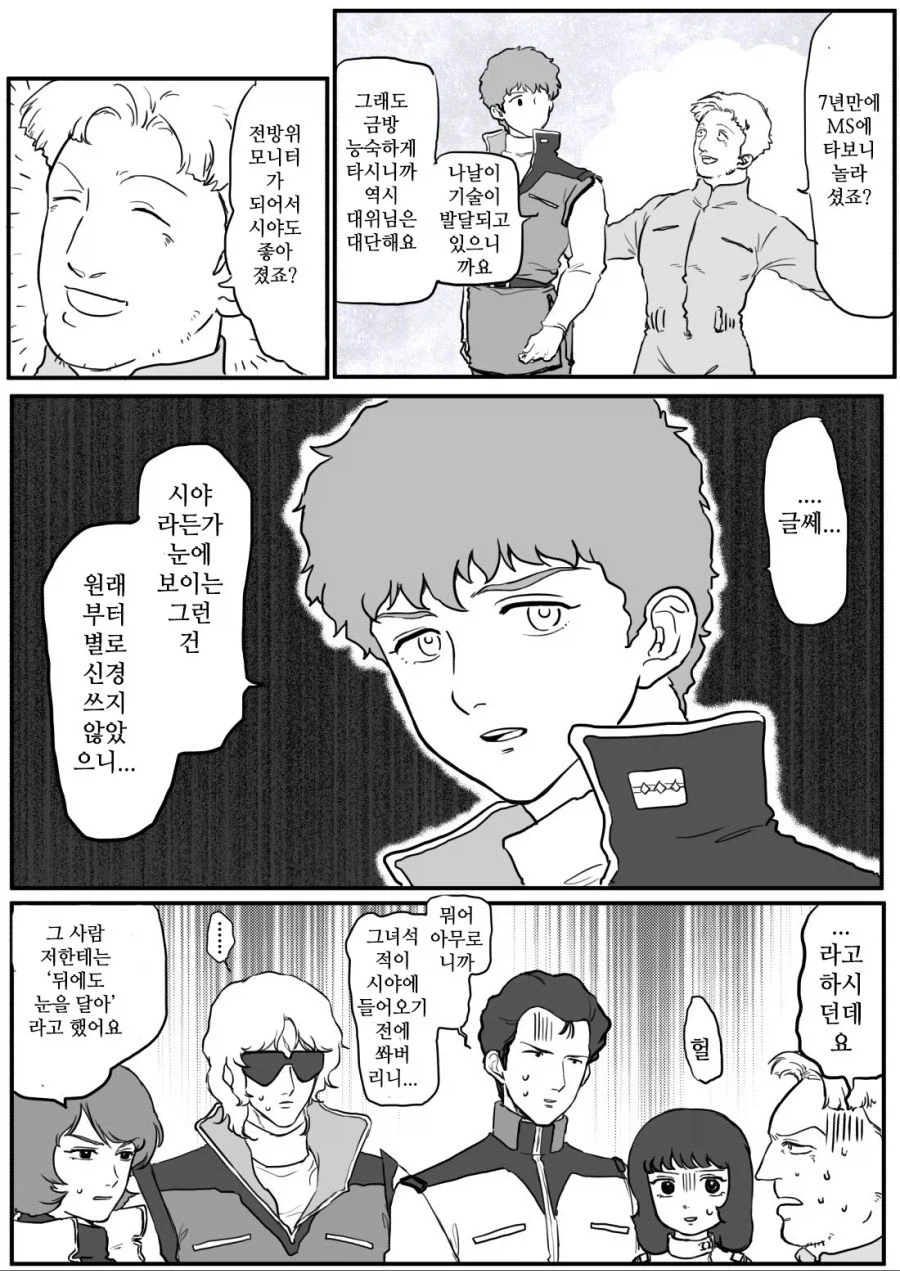 건담) 샤아가 지온의 에이스 였던 이유_1.webp