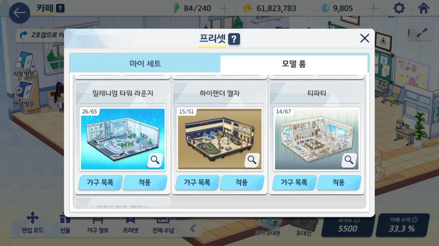 블루아카) 그나저나 현재 카페 프리셋 중에서..._7.webp