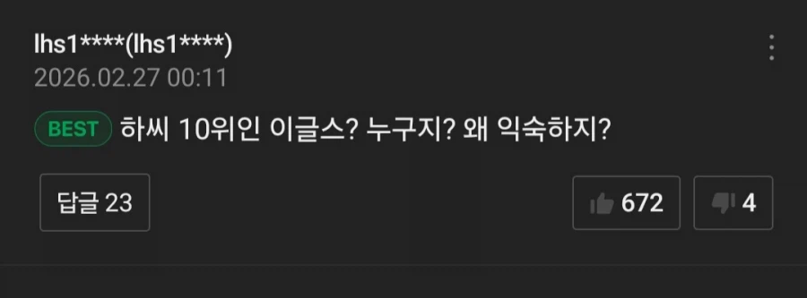 한국웹툰에 독수리 수인이 나오면 듣는 말_2.webp